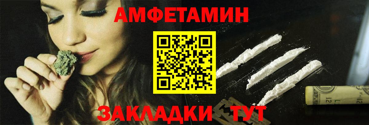 АМФ  Amphetamine  Вход с VPN  АМФ 98%  Ноябрьск 