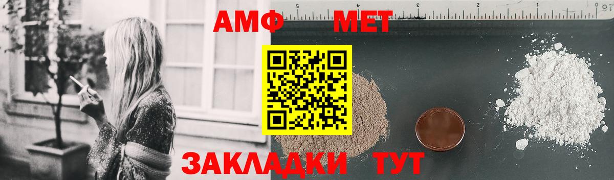 АМФЕТАМИН 98% Ноябрьск