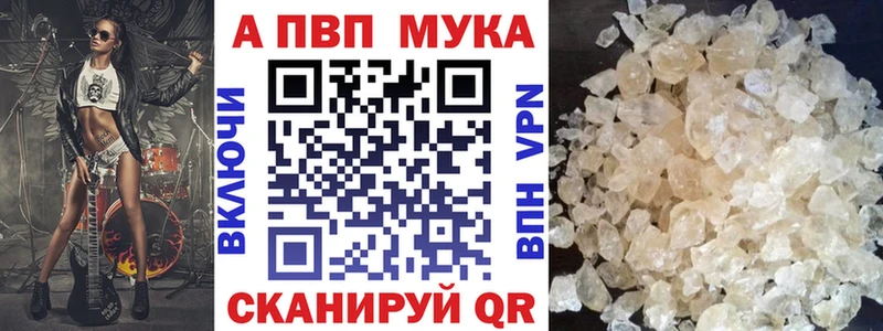 A-PVP кристаллы Ноябрьск