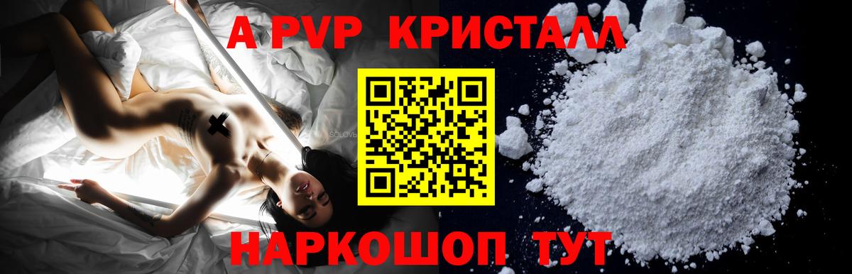 Ноябрьск  Альфа ПВП СК КРИС  APVP мука  что такое наркотик  А ПВП VHQ  Вход с VPN 