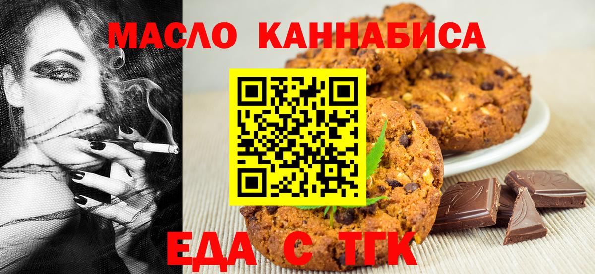 Ноябрьск  Canna-Cookies марихуана  Вход с VPN 