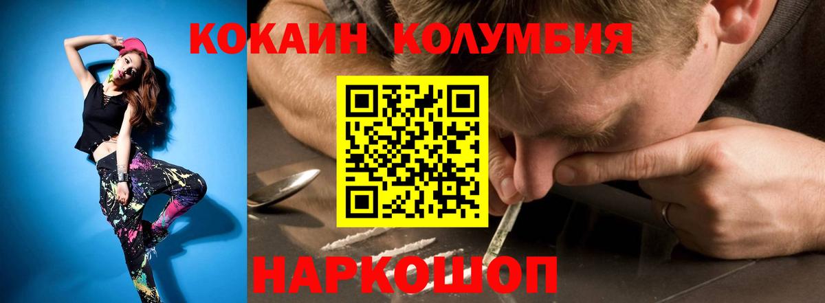 COCAIN Эквадор Ноябрьск