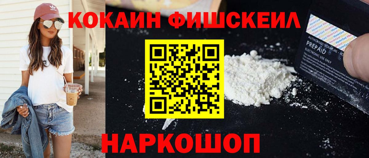 КОКАИН Колумбийский  КОКАИН Колумбийский  Вход с VPN  Ноябрьск 