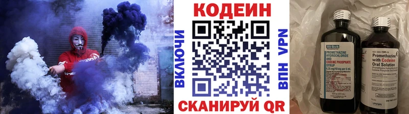 Кодеин Purple Drank что такое Ноябрьск