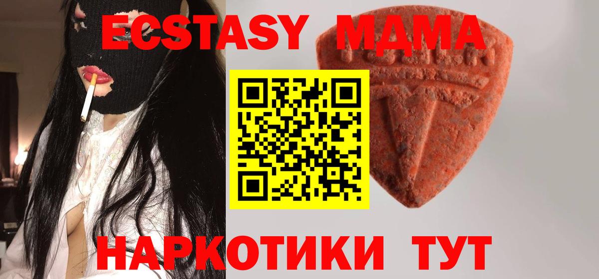NBOMe  LSD-25  MDMA  Ноябрьск  Экстази  Меф кристаллы  Вход с VPN  ГАШ  Марихуана  КОКАИН 