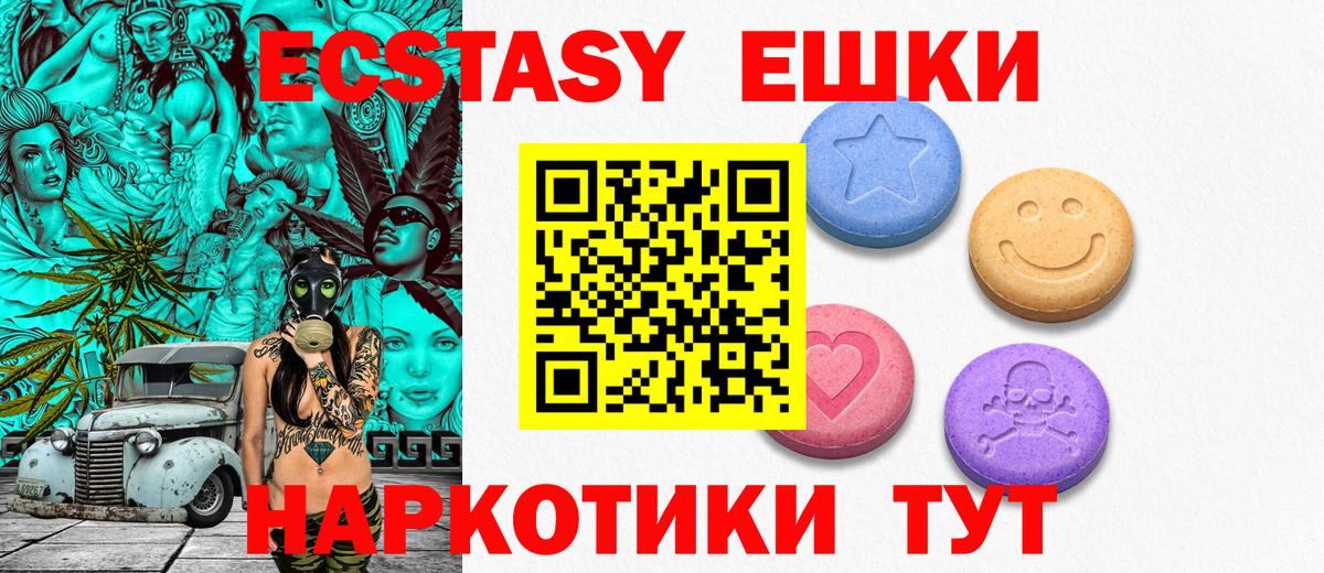 ЭКСТАЗИ 250 мг  MEGA как войти  Ecstasy  Ноябрьск  Вход с VPN  даркнет клад  ЭКСТАЗИ 250 мг 
