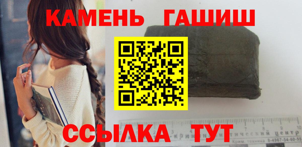 Гашиш hashish  Вход с VPN  Ноябрьск 