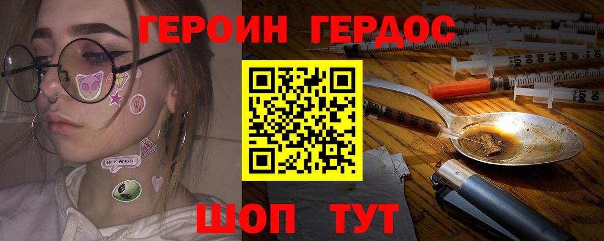 Ноябрьск  ГЕРОИН Афган  ГЕРОИН  Вход с VPN 