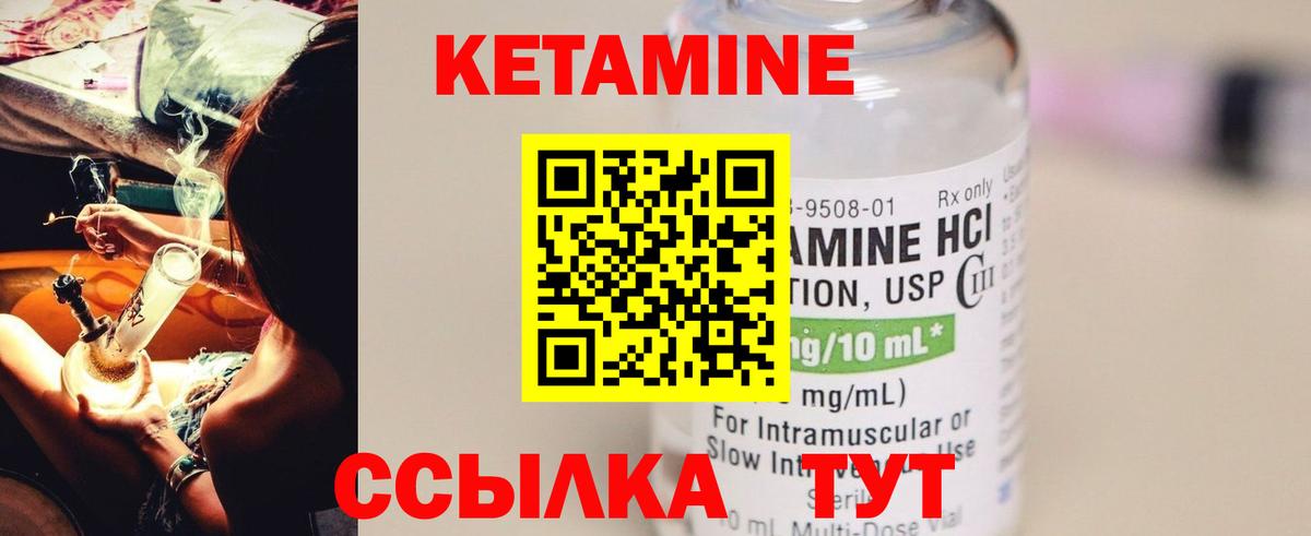 Кетамин VHQ  Вход с VPN  Ноябрьск 