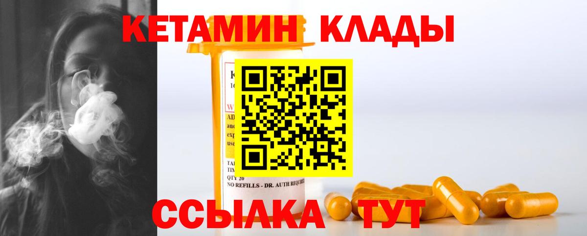 КЕТАМИН ketamine Ноябрьск