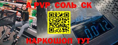 альфа пвп VHQ Лесосибирск