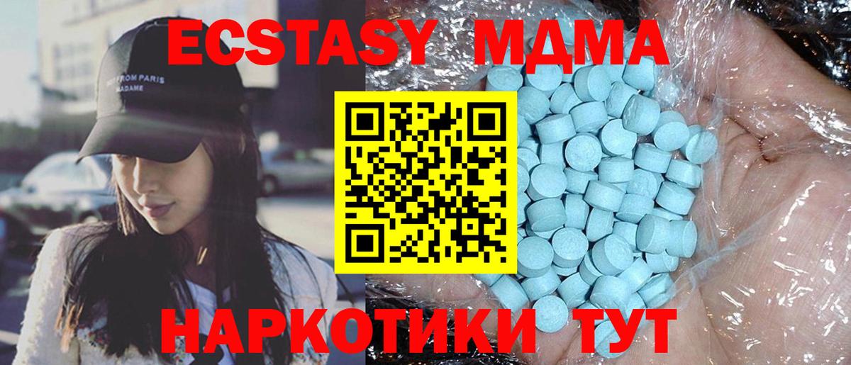 MDMA crystal  Вход с VPN  Ноябрьск  МДМА молли 