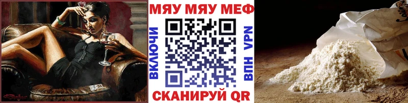 Мефедрон кристаллы  Ноябрьск 
