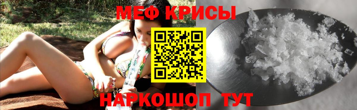 МЕФ  Мефедрон  МЕФ VHQ  Вход с VPN  Ноябрьск  Мефедрон мяу мяу 
