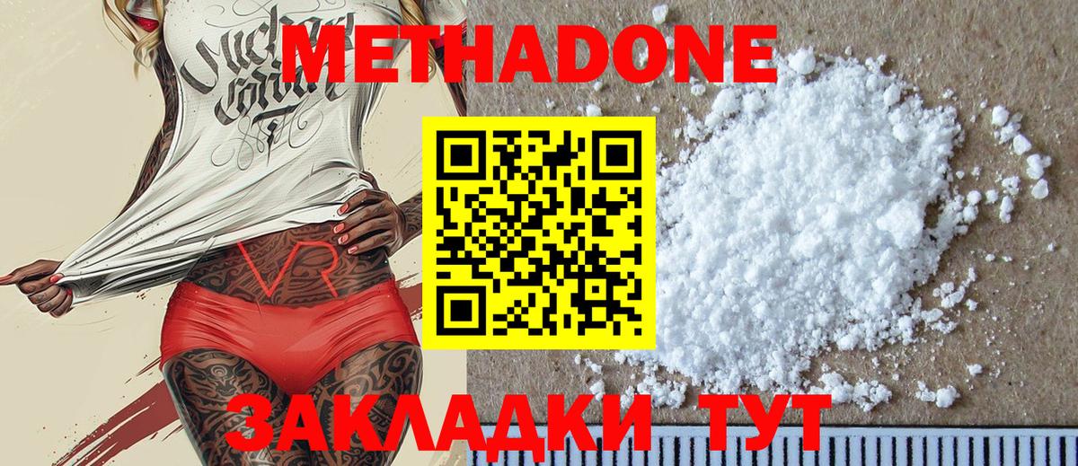 Ноябрьск  Метадон methadone  Вход с VPN 