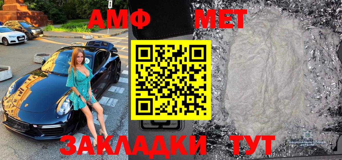 МЕТАМФЕТАМИН мет  Вход с VPN  Ноябрьск 