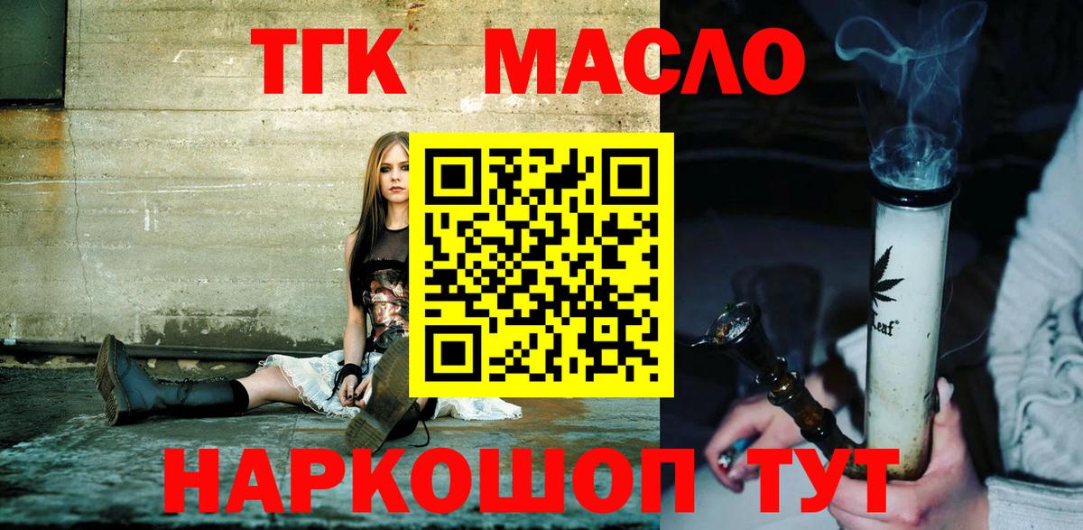 ТГК концентрат  Дистиллят ТГК вейп  Вход с VPN  Ноябрьск 